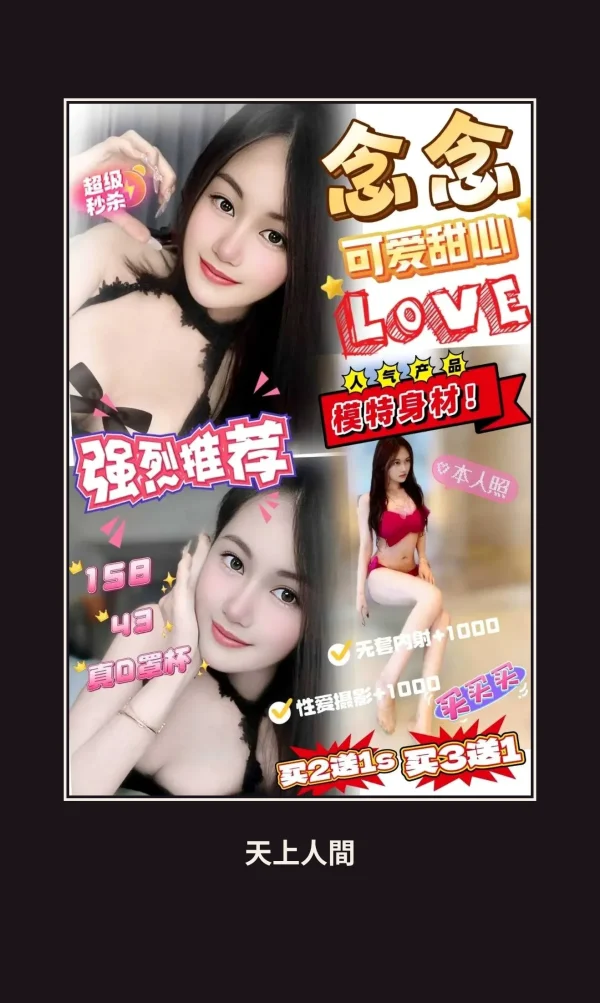 定點・嘉義・念念 本人實照 1