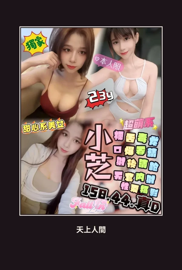 定點・嘉義・小芝 本人實照 1