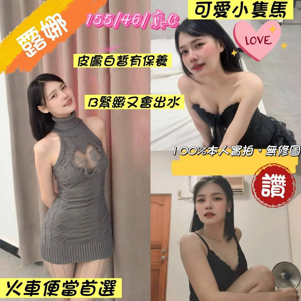 嘉義定點茶-露娜|天上人間