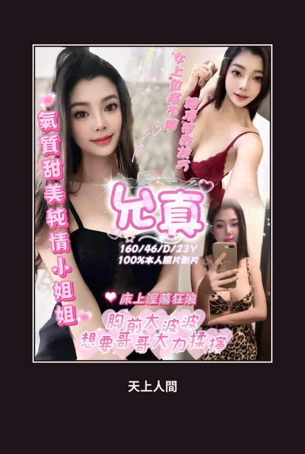 定點・嘉義・允真 本人實照 1