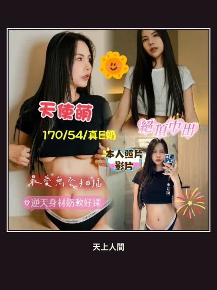定點・嘉義・天使萌｜嘉義西區