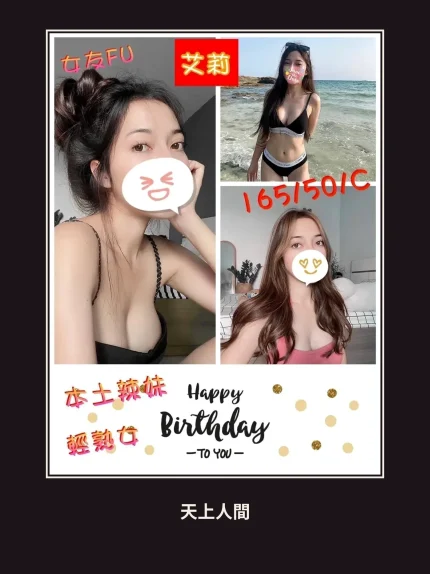 定點・嘉義・艾莉｜嘉義西區