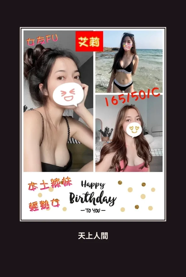 定點・嘉義・艾莉 本人實照 1
