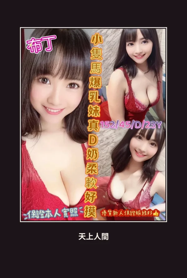 定點・嘉義・布丁 本人實照 1