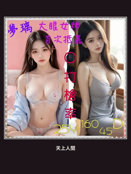 定點・嘉義・夢璃｜嘉義西區