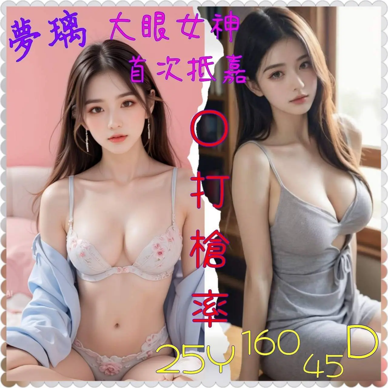 嘉義定點茶-夢璃|天上人間