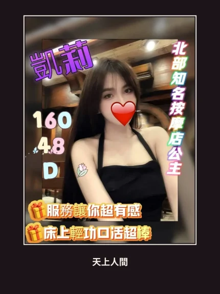 定點・嘉義・凱莉・2｜嘉義西區