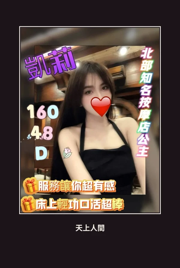 外送・嘉義・凱莉 本人實照 1