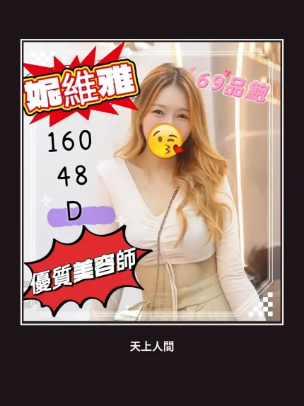 定點・嘉義・維妮雅｜嘉義西區
