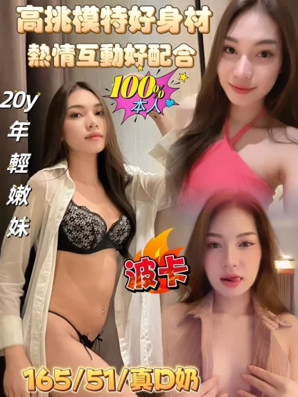 嘉義定點茶-波卡｜天上人間
