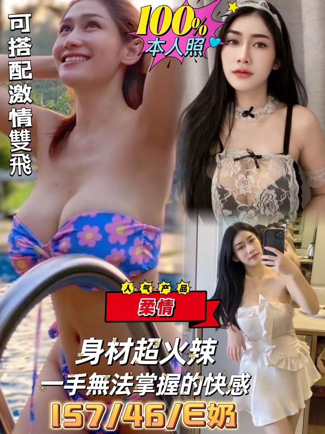 嘉義定點茶-柔情|天上人間