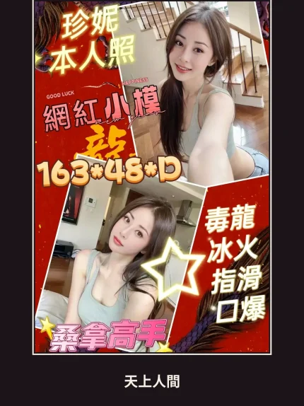 定點・嘉義・珍妮｜嘉義西區