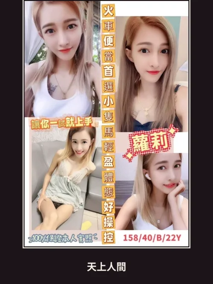 定點・嘉義・蘿莉｜嘉義西區