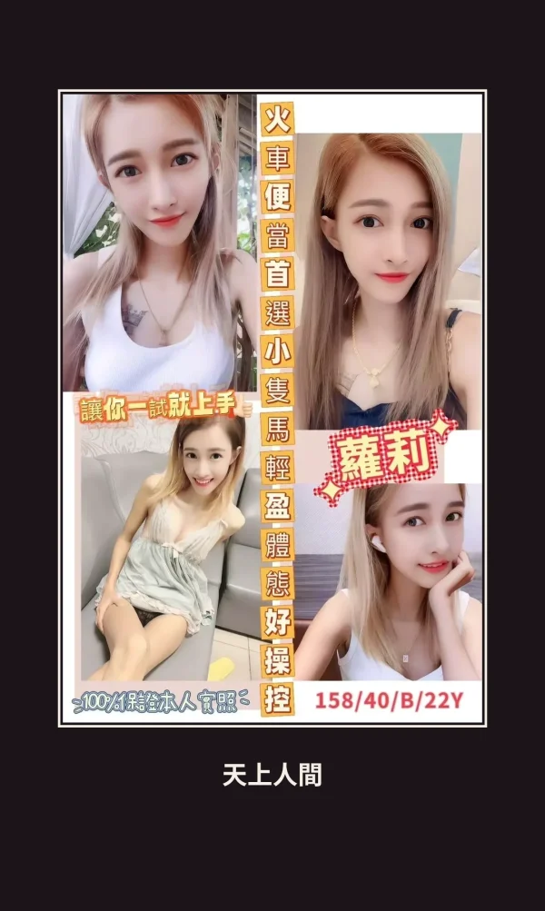 定點・嘉義・蘿莉 本人實照 1