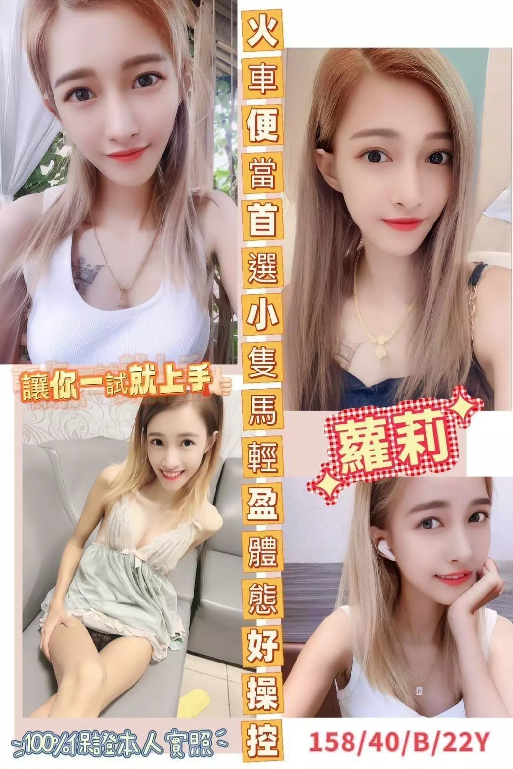 嘉義定點茶-蘿莉|天上人間