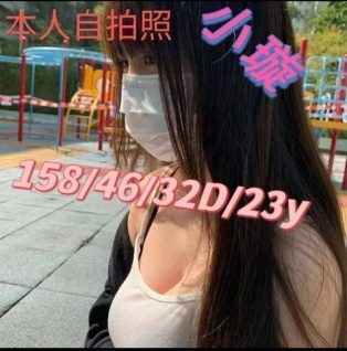 嘉義外送茶-小璇 158/D/23Y|天上人間