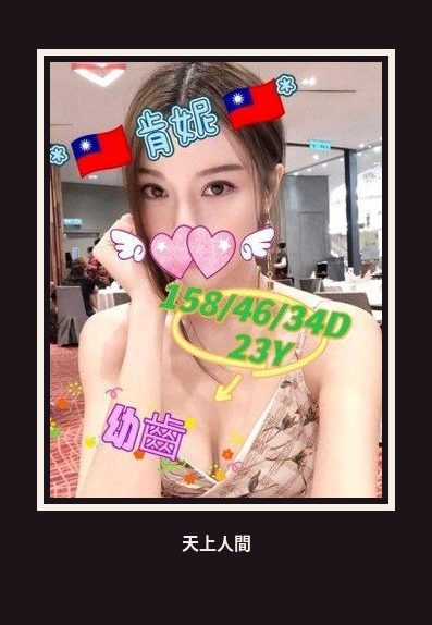 外送・嘉義・肯妮