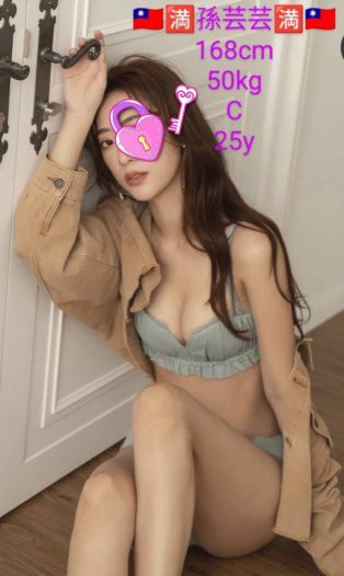 嘉義外送茶-孫芸芸 168/C/25Y|天上人間