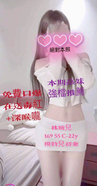 嘉義外送茶-林婉兒 169/C/22Y|天上人間