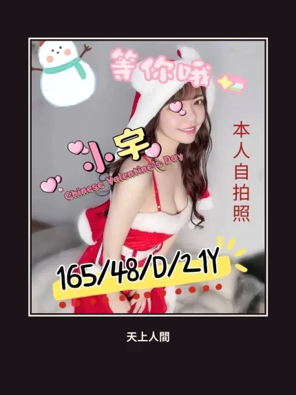 外送・嘉義・小宇