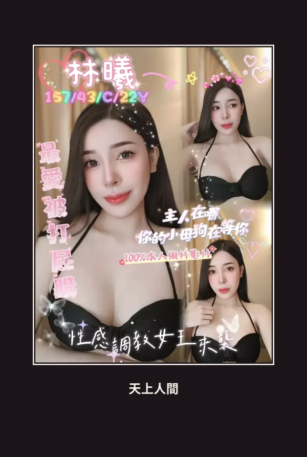定點・嘉義・林曦 本人實照 1