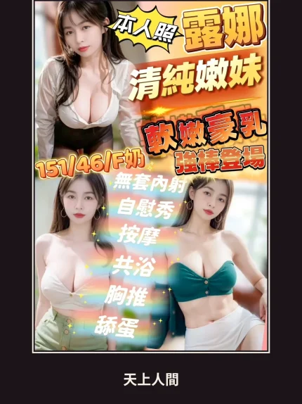 定點・嘉義・露娜・3｜嘉義西區