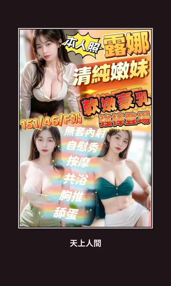 定點・嘉義・露娜・3 本人實照 1