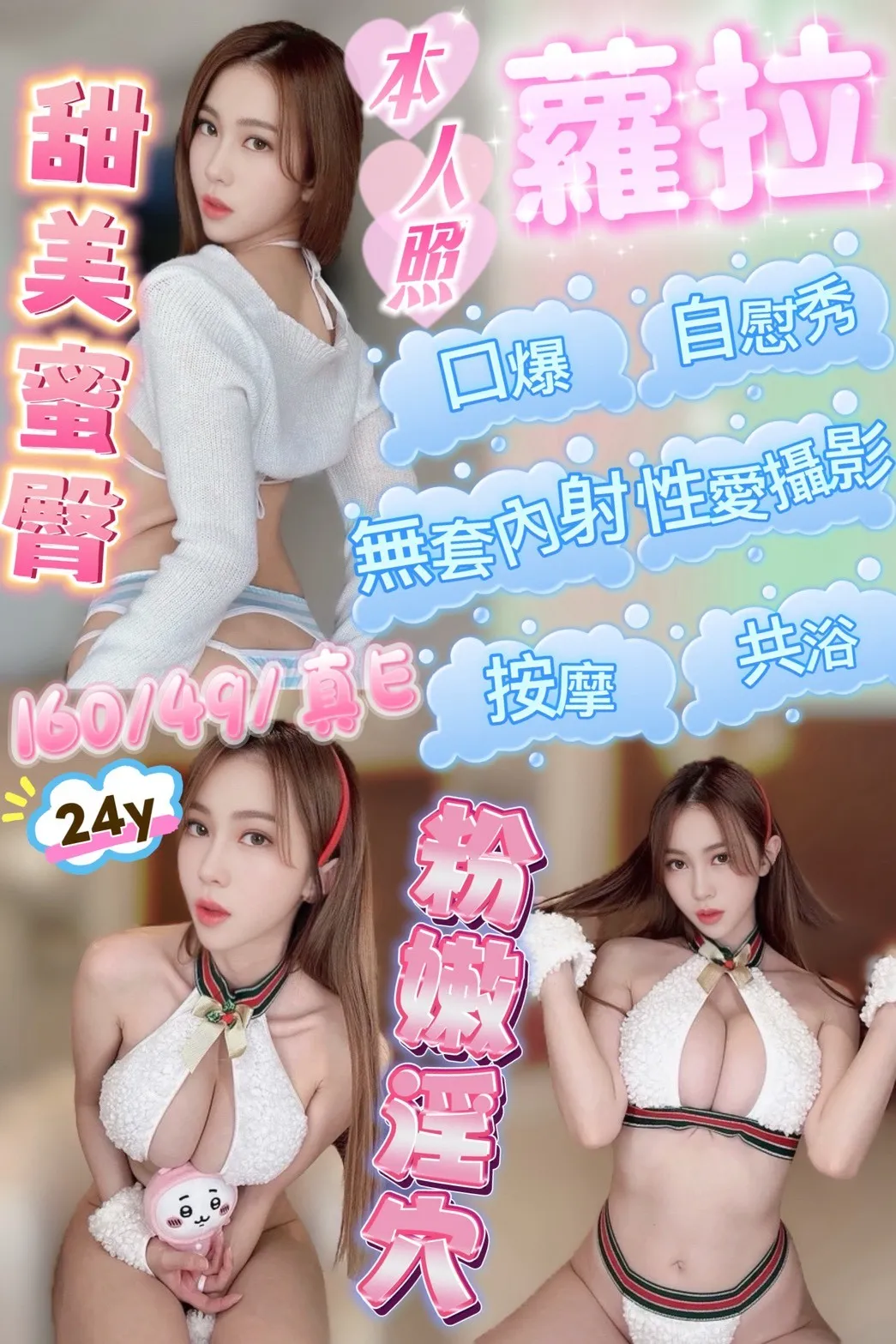 嘉義定點茶-蘿拉|天上人間
