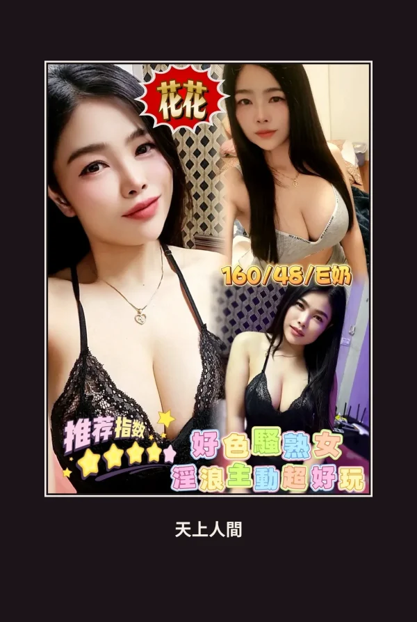 定點・嘉義・花花 本人實照 1