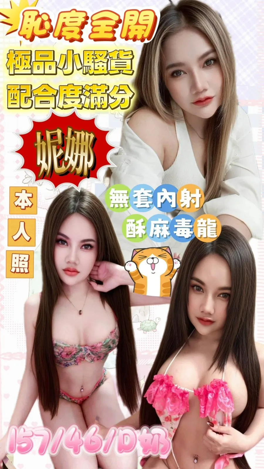 嘉義定點茶- 妮娜|天上人間