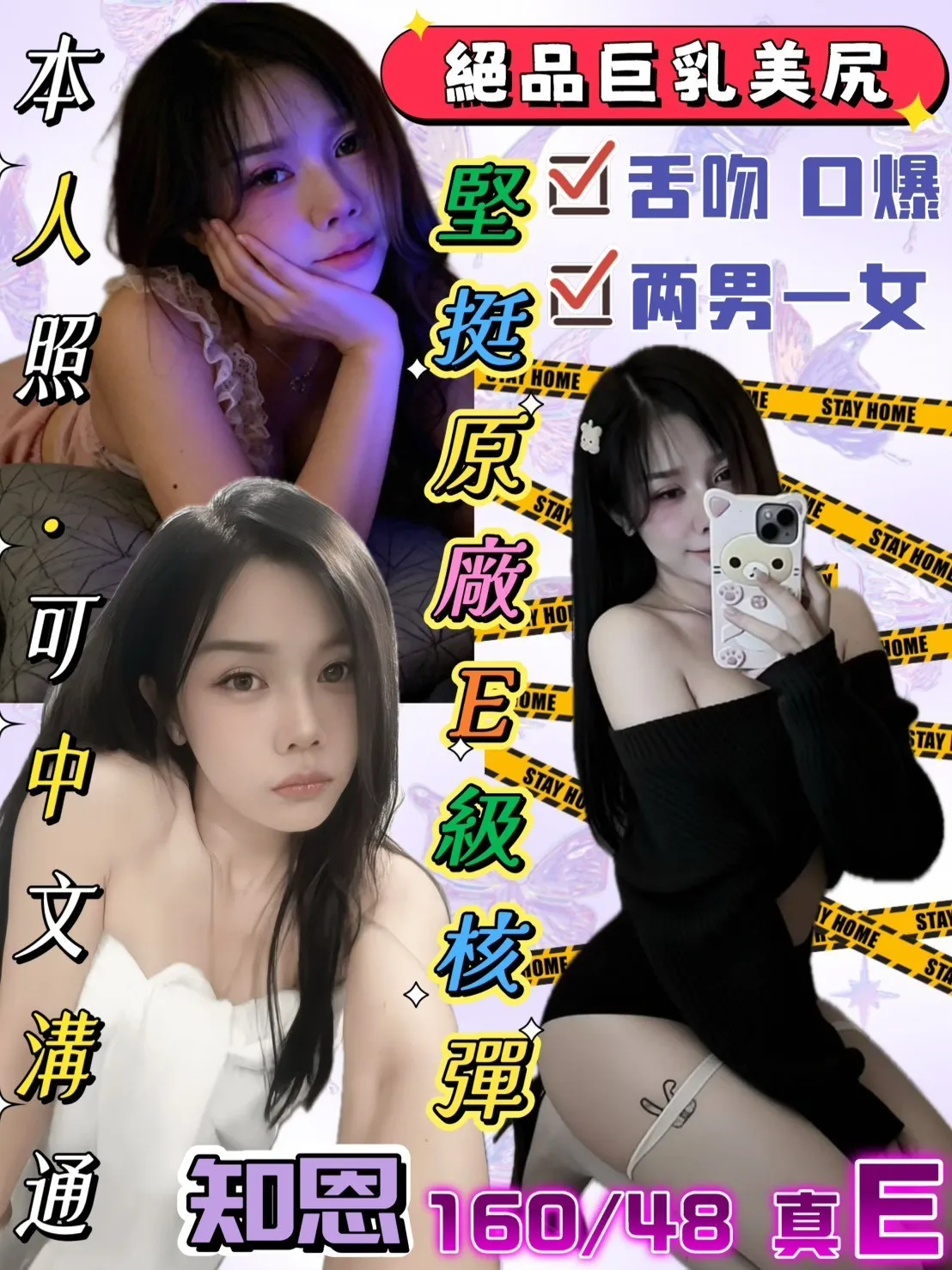 嘉義定點茶-知恩|天上人間