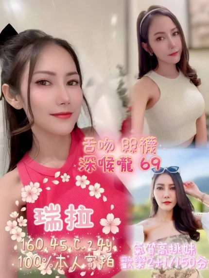 嘉義定點茶-瑞拉｜天上人間