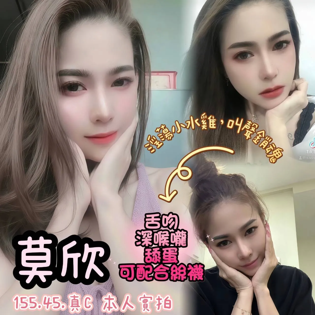 嘉義定點茶-莫欣|天上人間