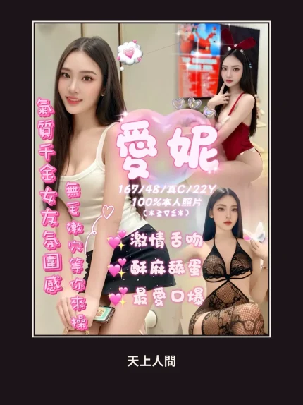 定點・嘉義・愛妮｜嘉義西區
