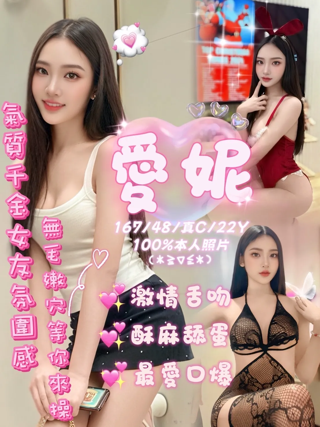嘉義定點茶-愛妮|天上人間