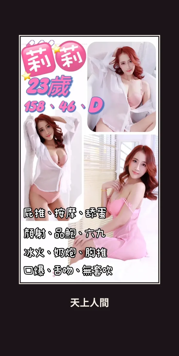 定點・新竹・莉莉 本人實照 1