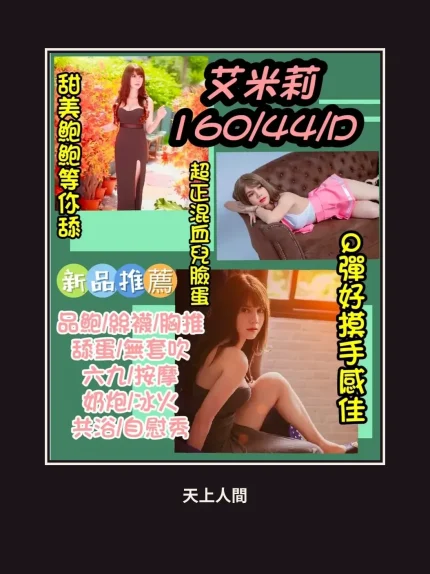 定點・新竹・艾米莉｜新竹湖口鄉