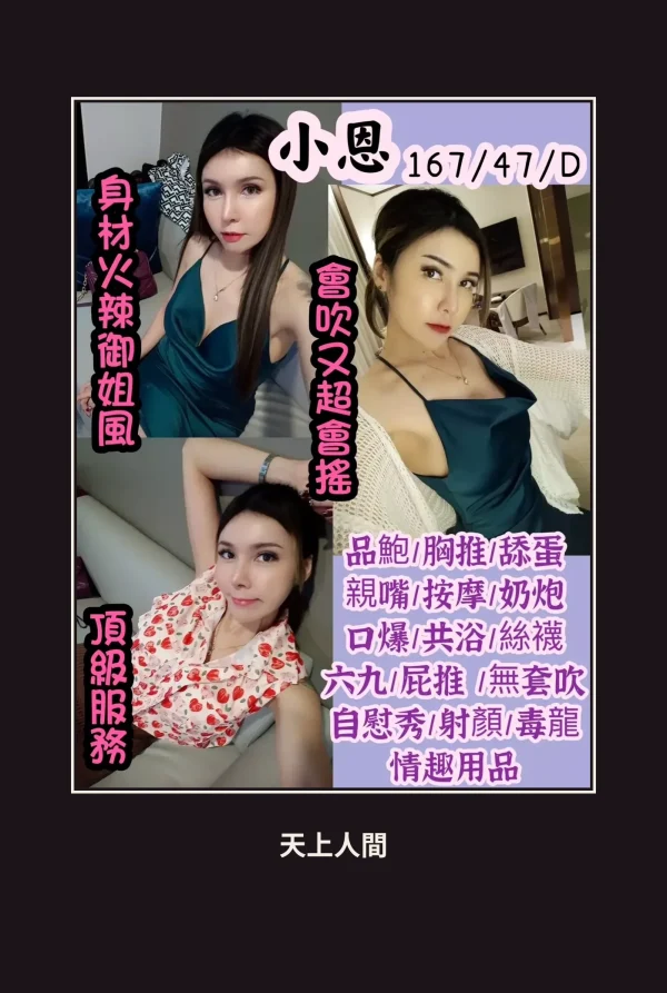 定點・新竹・小恩 本人實照 1