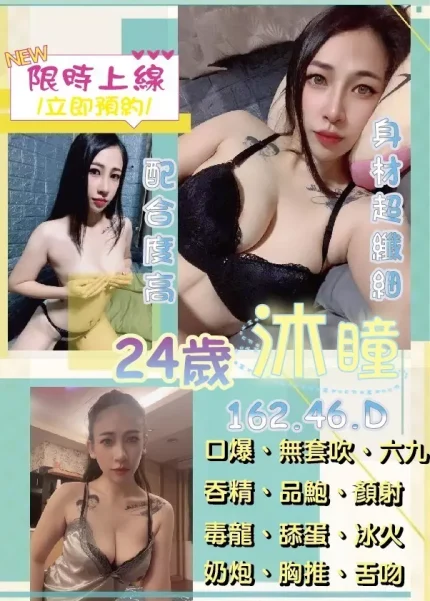 新竹定點茶-沐瞳|天上人間