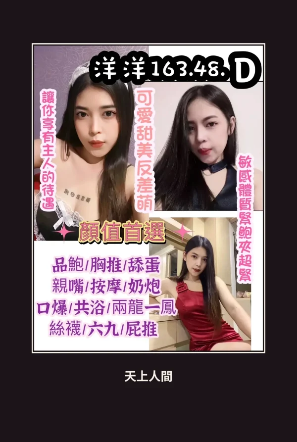 定點・新竹・洋洋 本人實照 1