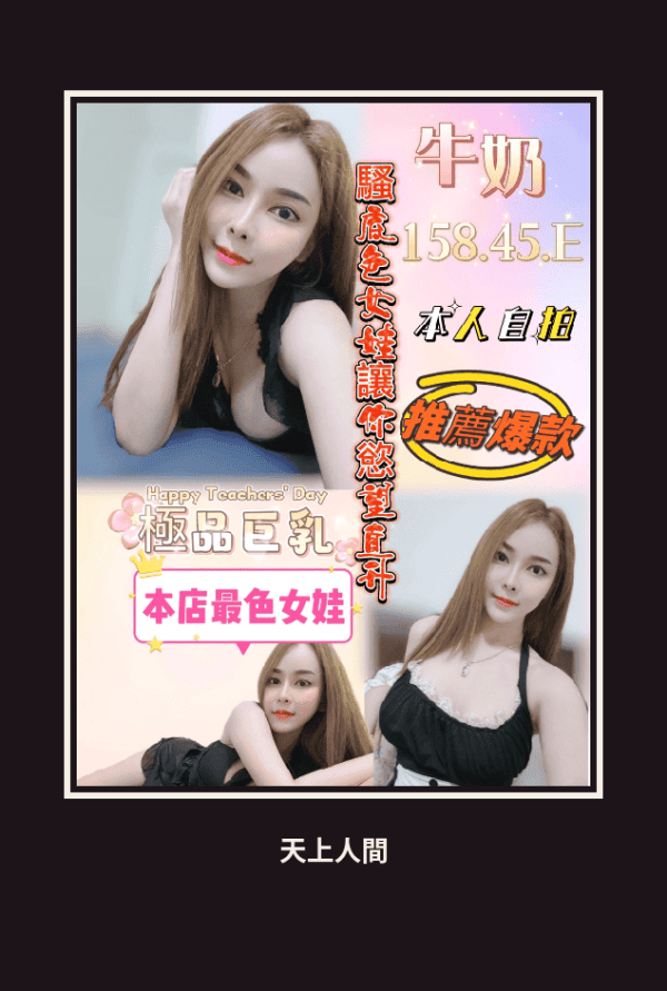 定點・新竹・牛奶 本人實照 1