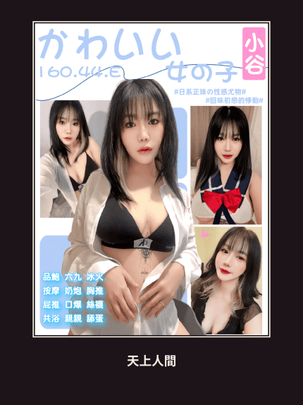 定點・新竹・小谷｜新竹湖口鄉