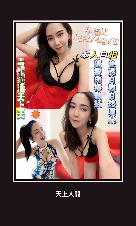 定點・新竹・小露比 本人實照 1