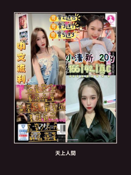 定點・新竹・小清新｜新竹北區