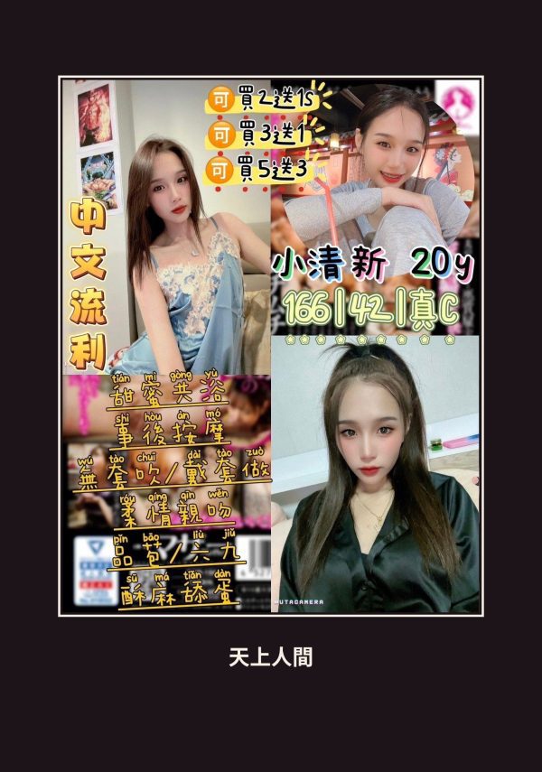 定點・新竹・小清新 本人實照 1