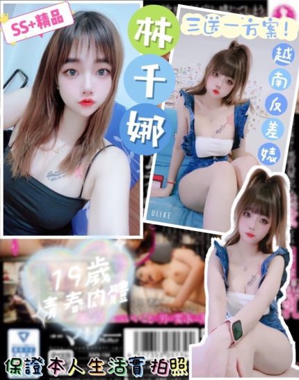 新竹定點茶-林千娜|天上人間
