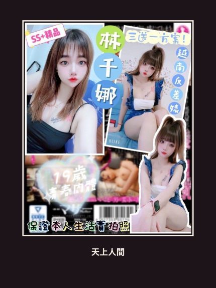 定點・新竹・林千娜｜新竹北區
