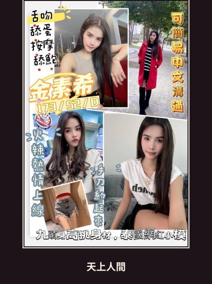 定點・新竹・金素希｜新竹竹北市