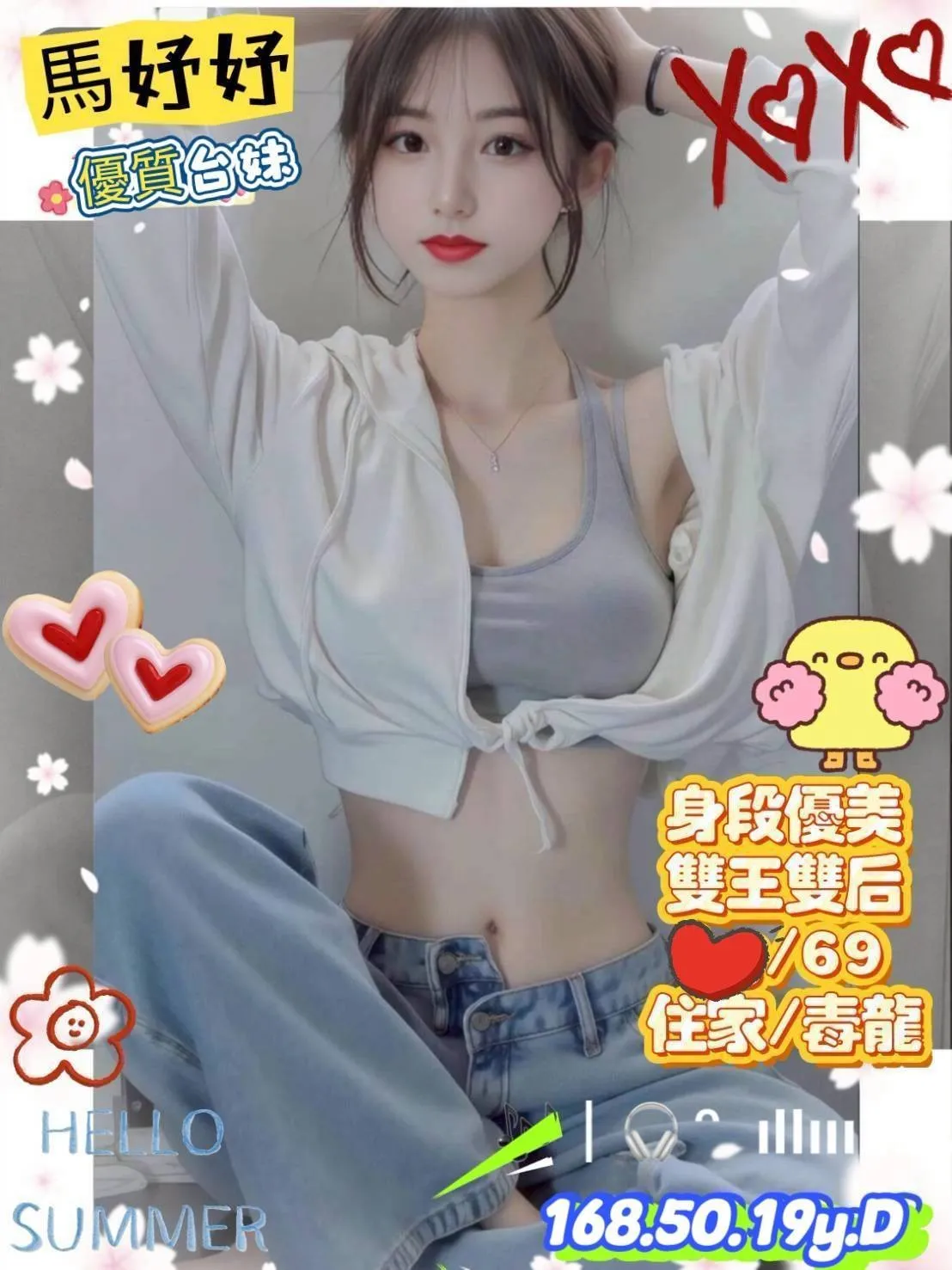 新竹外送茶-馬妤妤|天上人間