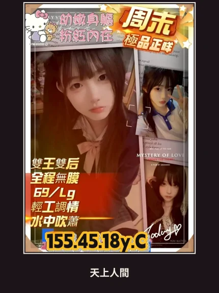 外送・新竹・周末